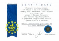 Награды