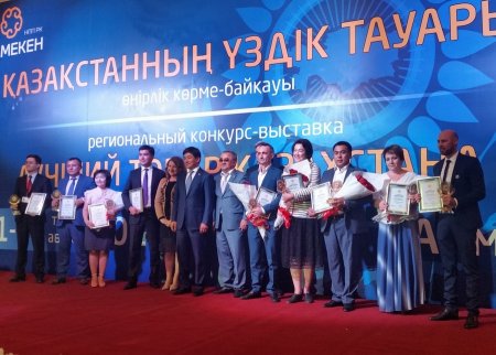 I PLACE IN THE REGIONAL CONTEST-EXHIBIT 'THE BEST PRODUCT IN KAZAKHSTAN OF 2016'