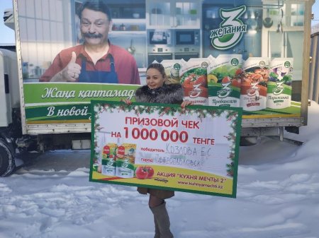 ONE MILLION FOR A DREAM KITCHEN: PROMOTION IN PETROPAVLOVSK TO CONTINUE