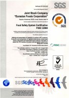 «Eurasian Foods Corporation» АҚ өнім қауіпсіздігі менеджменті жүйесі FSSC 22000 халықаралық стандартының талаптарына сәйкес сертификатталған.